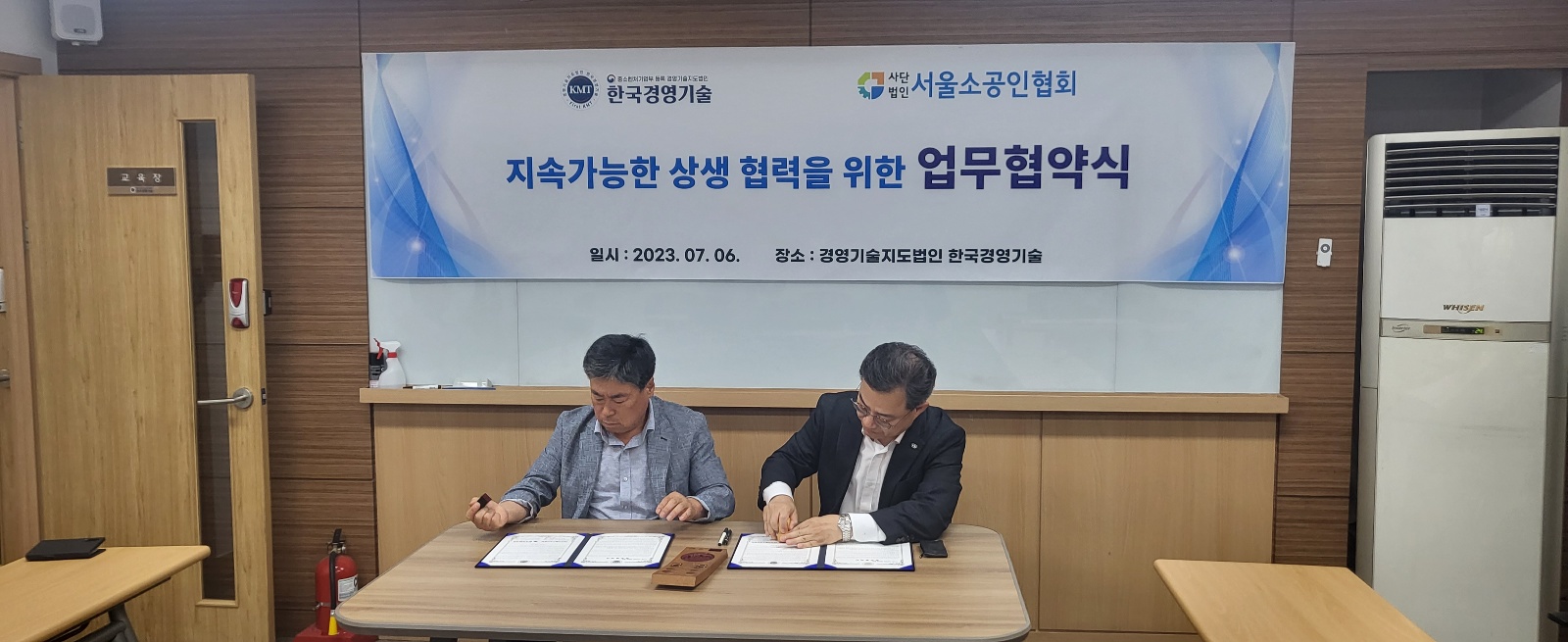 서울소공인협회2.jpg